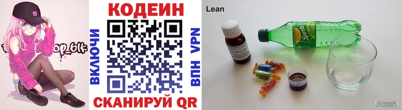 Кодеиновый сироп Lean напиток Lean (лин)  hydra ссылка  Калач 