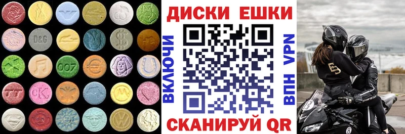 Ecstasy таблы  Калач 