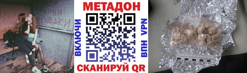 Метадон methadone  Калач 